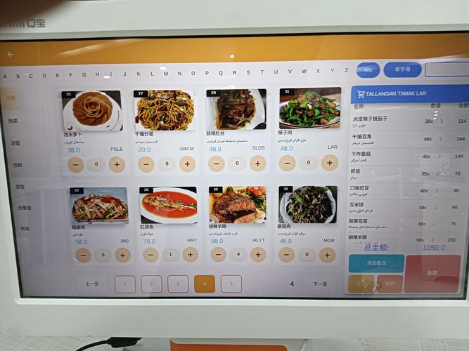 基于安卓餐饮管理系统